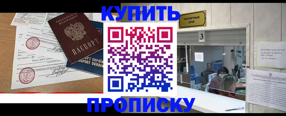 временная регистрация надежно в Нариманове