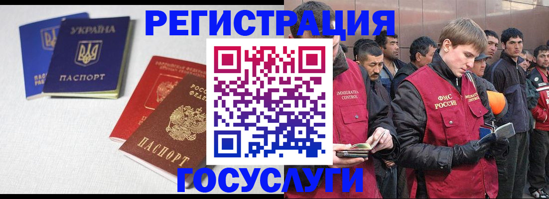 где прописаться в Нариманове